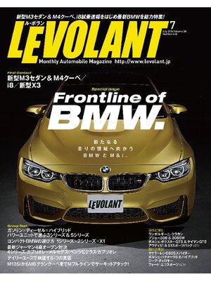 cover image of ル・ボラン2014年7月号